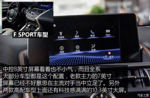 雷克薩斯 雷克薩斯NX 2017款 200 前驅 鋒行版 雷克薩斯 雷克薩斯NX 2017款 200 前驅 鋒行版