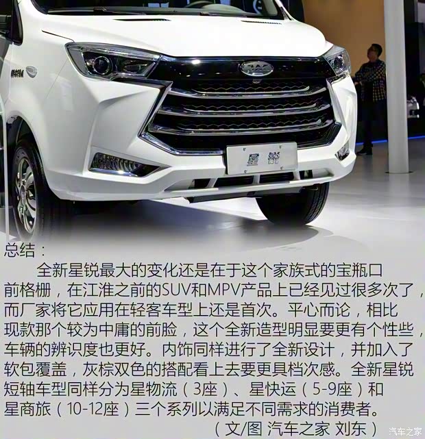 江淮汽车 星锐 2018款 基本型