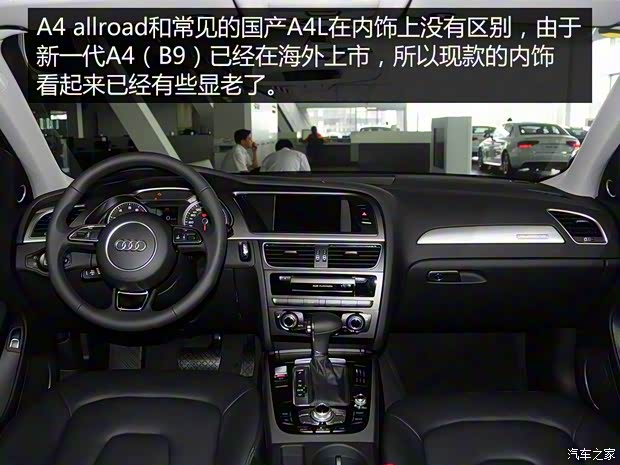 奧迪(進(jìn)口) 奧迪A4(進(jìn)口) 2014款 40 TFSI allroad quattro plus版