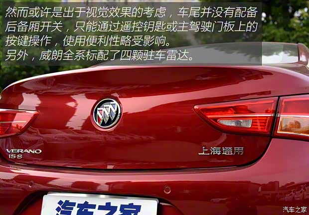 上汽通用別克 威朗 2015款 15S 手動(dòng)進(jìn)取型