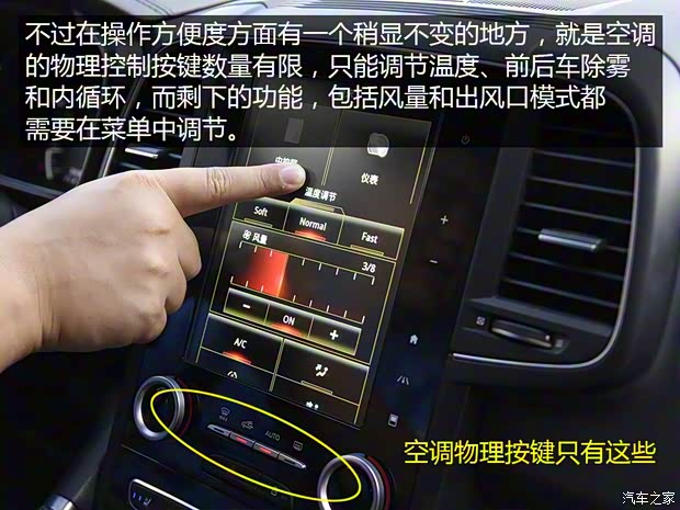 东风雷诺 科雷傲 2016款 基本型