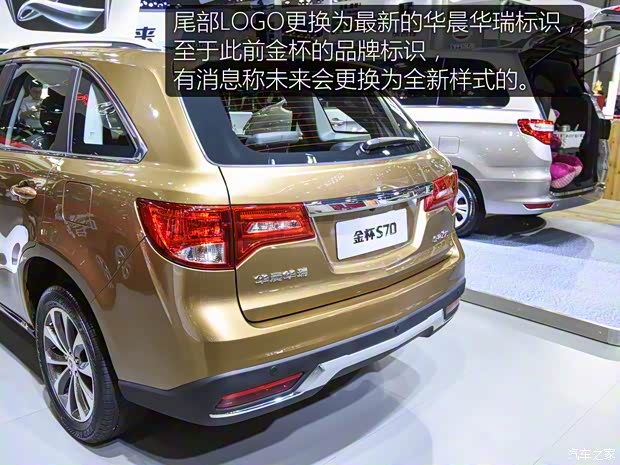 綿陽金杯 金杯S70 2018款 1.5T 領(lǐng)航版 7座