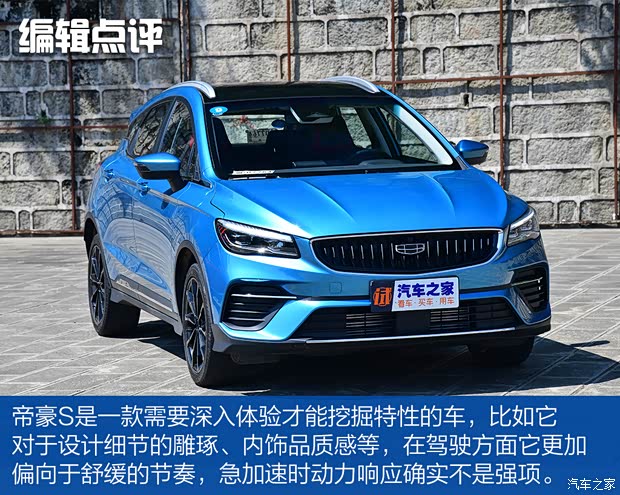 吉利汽车 帝豪S 2021款 1.4T CVT旗舰型