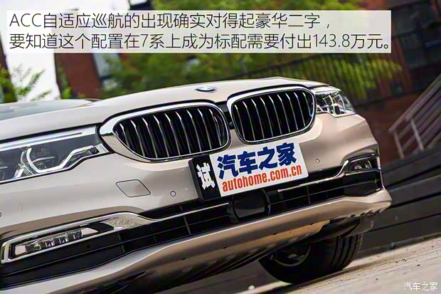 華晨寶馬 寶馬5系 2018款 540Li 行政版