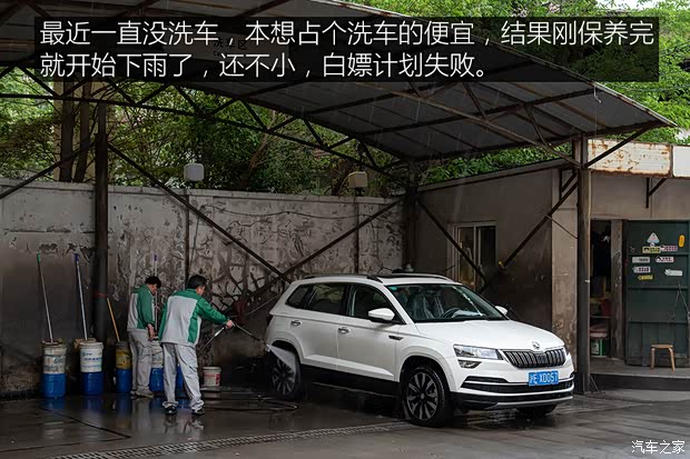 上汽大众斯柯达 柯珞克 2020款 TSI280 智行豪华版 国VI