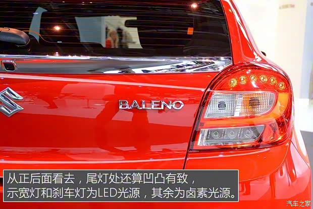 鈴木(進(jìn)口) Baleno 2015款 基本型
