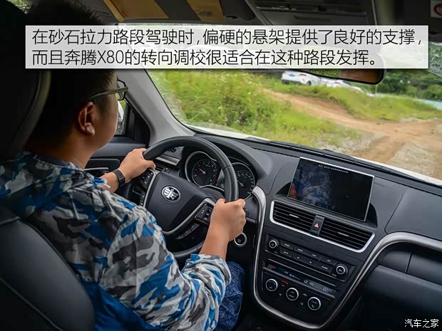 一汽奔腾 奔腾X80 2017款 1.8T 自动运动型 一汽奔腾 奔腾X80 2017款 1.8T 自动运动型