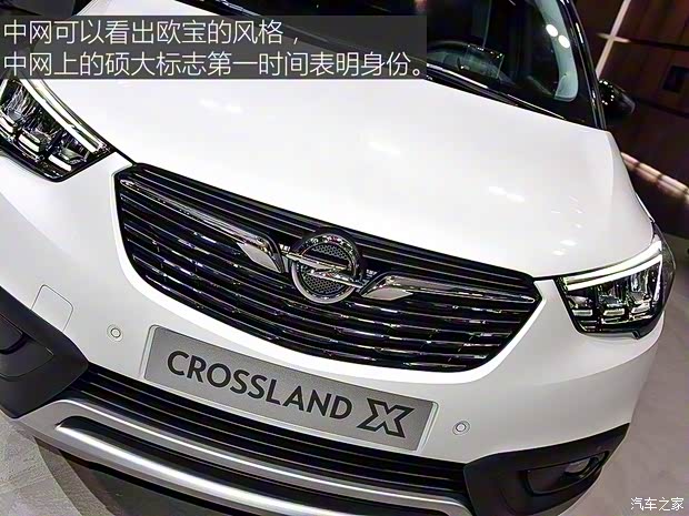 歐寶 歐寶Crossland X 2017款 基本型 歐寶 歐寶Crossland X 2017款 基本型