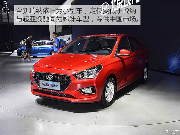 北京現(xiàn)代 瑞納 2017款 1.4L 自動PRM