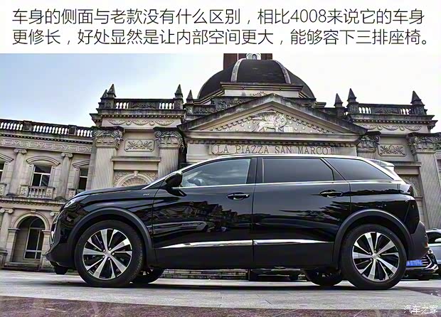 东风标致 标致5008 2021款 400THP 7座旗舰GT版 东风标致 标致5008 2021款 400THP 7座旗舰GT版