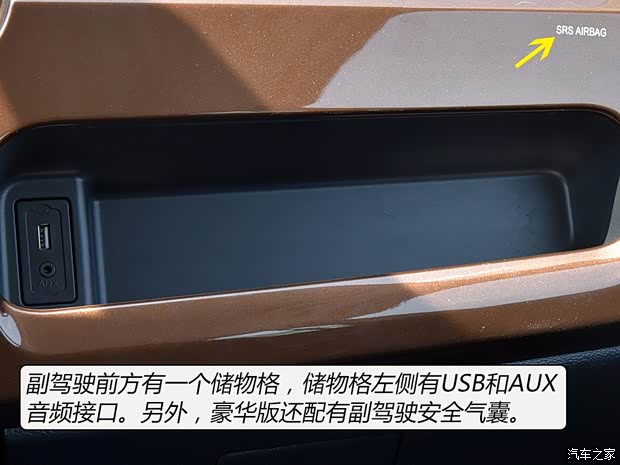 长江汽车 逸酷 2016款 E60