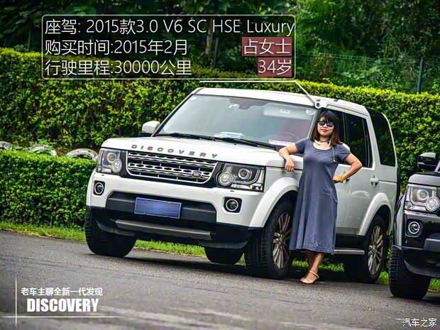 路虎(进口) 发现 2015款 3.0 V6 SC HSE Luxury 路虎(进口) 发现 2015款 3.0 V6 SC HSE Luxury