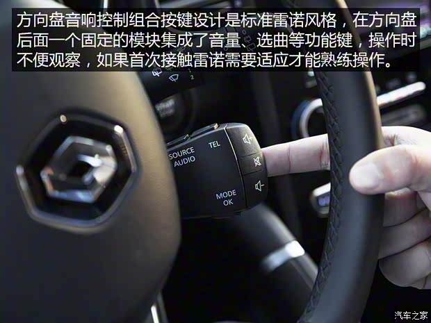 东风雷诺 科雷傲 2016款 基本型