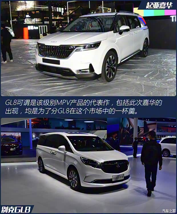 東風(fēng)悅達(dá)起亞 嘉華 2021款 基本型