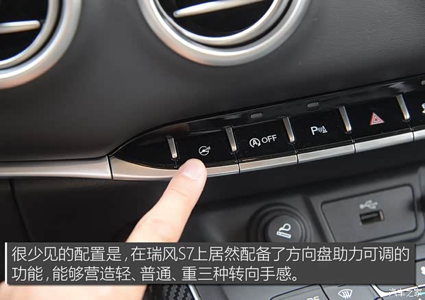 江淮汽车 瑞风S7 2017款 1.5T 自动豪华智能型