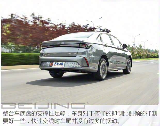 北京汽车 北京EU5 PLUS 2021款 R600 尊享版 北京汽车 北京EU5 PLUS 2021款 R600 尊享版