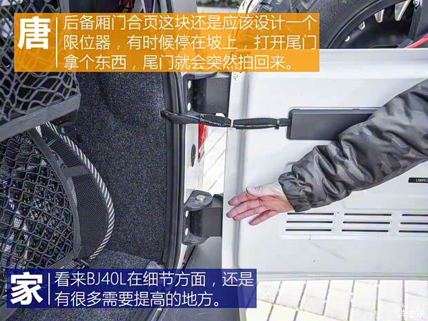 北京汽車 北京BJ40 2016款 40L 2.3T 自動四驅(qū)尊享版