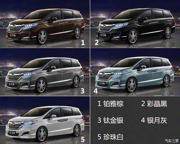 东风本田 艾力绅 2016款 2.4L 至尊版