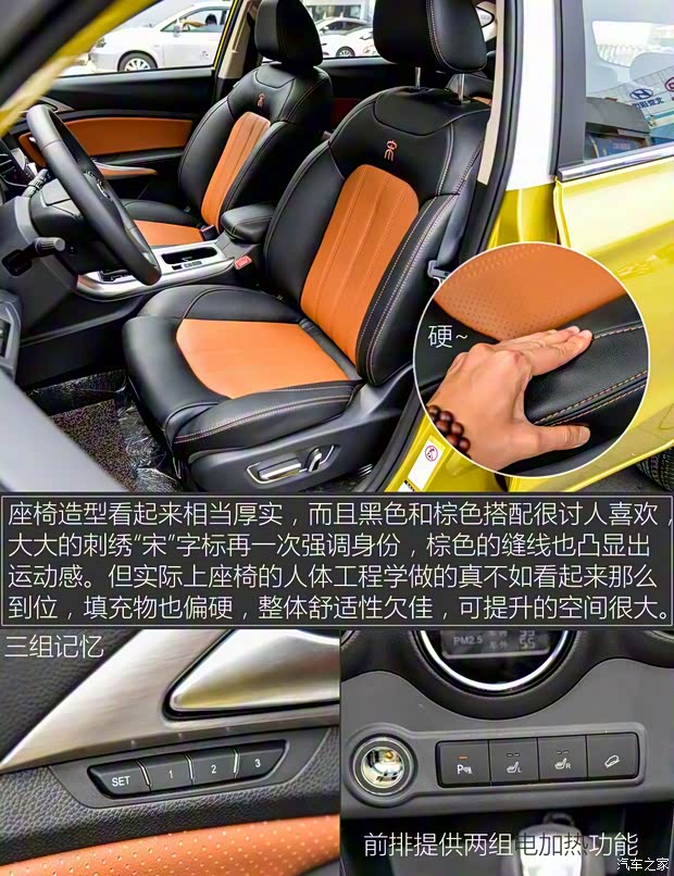 比亚迪 宋 2015款 汽油版