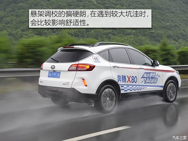 一汽奔腾 奔腾X80 2017款 1.8T 自动运动型 一汽奔腾 奔腾X80 2017款 1.8T 自动运动型