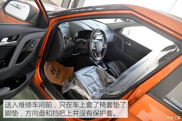 北京现代 北京现代ix25 2015款 1.6L 自动两驱尊贵型DLX