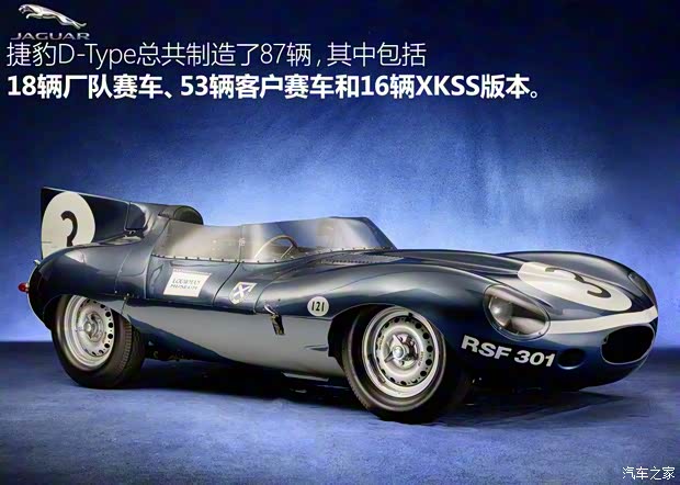 捷豹 捷豹D-Type 1956款 基本型