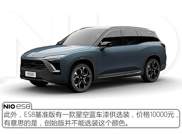 蔚来 蔚来ES8 2018款 创始版