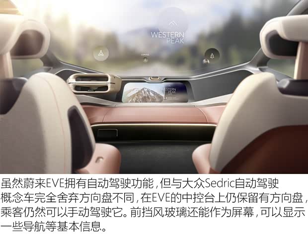 蔚來(lái) 蔚來(lái)EVE 2017款 Concept