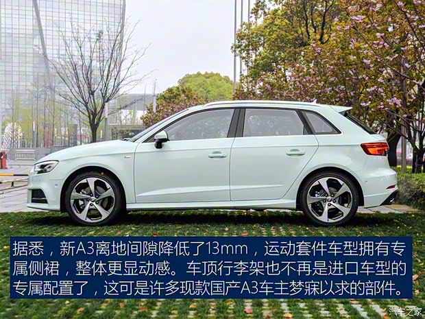 一汽-大众奥迪 奥迪A3 2017款 Sportback 基本型 一汽-大众奥迪 奥迪A3 2017款 Sportback 基本型