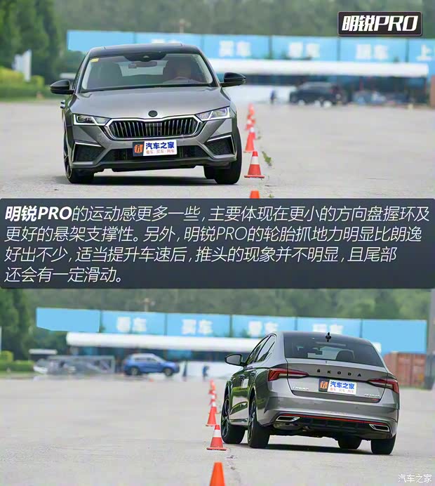 上汽大众斯柯达 明锐 2021款 PRO TSI280 DSG旗舰版 上汽大众斯柯达 明锐 2021款 PRO TSI280 DSG旗舰版