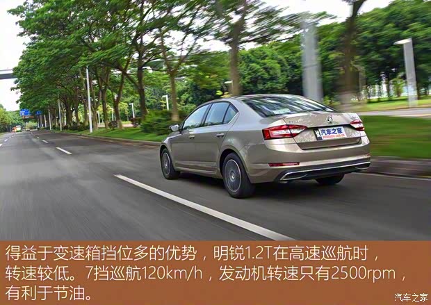 上汽斯柯达 明锐 2018款 TSI230 DSG豪华版 上汽斯柯达 明锐 2018款 TSI230 DSG豪华版