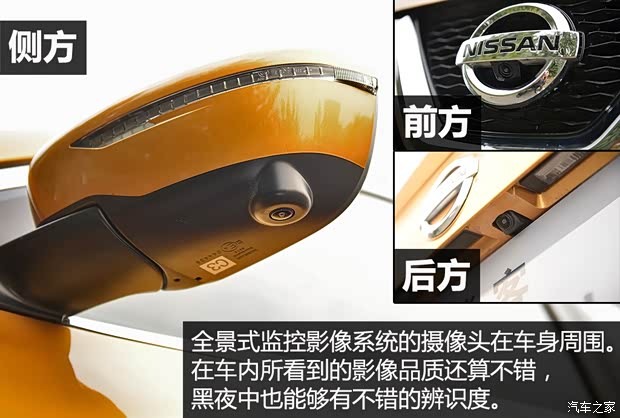 东风日产 逍客 2016款 2.0L CVT旗舰版