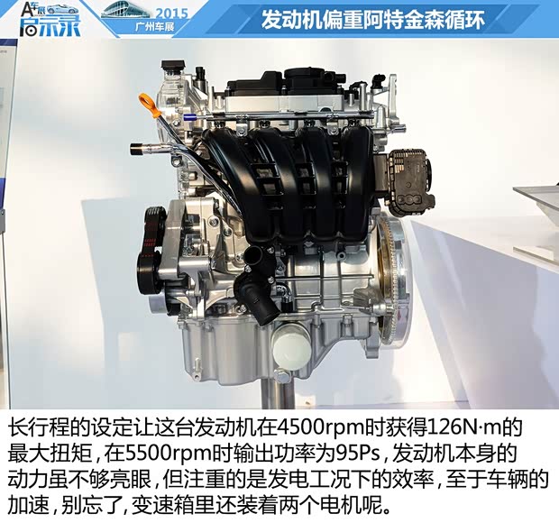 广汽乘用车 传祺GA3S视界 2016款 PHEV 广汽乘用车 传祺GA3S视界 2016款 PHEV