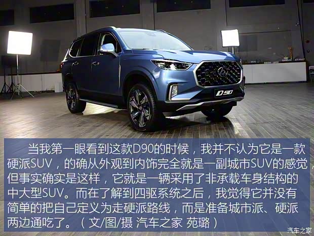 上汽大通 上汽大通D90 2016款 基本型 上汽大通 上汽大通D90 2016款 基本型