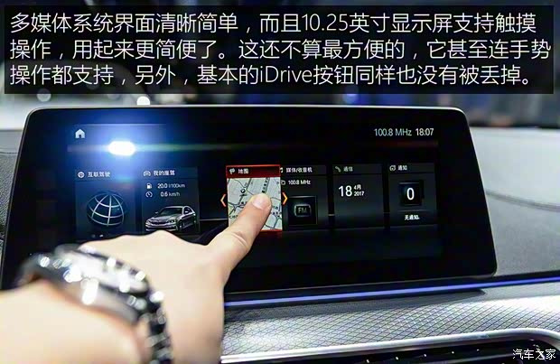 华晨宝马 宝马5系 2018款 基本型