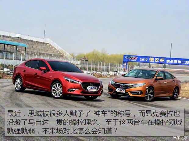 長安馬自達(dá) 馬自達(dá)3 Axela昂克賽拉 2017款 三廂 2.0L 自動旗艦型