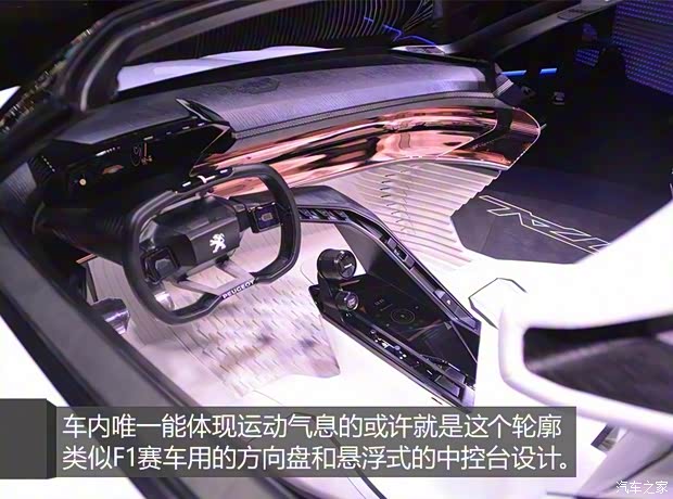 标致(进口) Fractal 2015款 concept 标致(进口) Fractal 2015款 concept