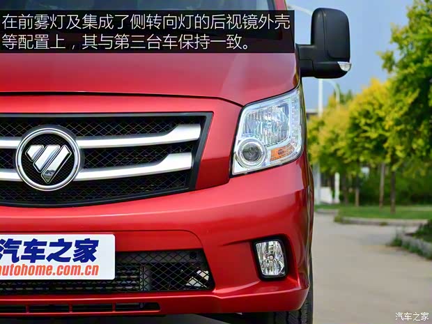 福田汽车 图雅诺 2015款 2.8T短轴商运版ISF2.8