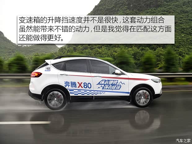 一汽奔腾 奔腾X80 2017款 1.8T 自动运动型 一汽奔腾 奔腾X80 2017款 1.8T 自动运动型