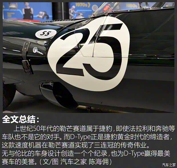 捷豹 捷豹D-Type 1956款 基本型 捷豹 捷豹D-Type 1956款 基本型