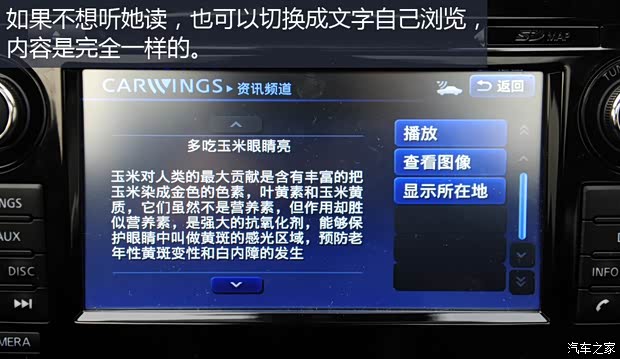 东风日产 逍客 2016款 2.0L CVT旗舰版