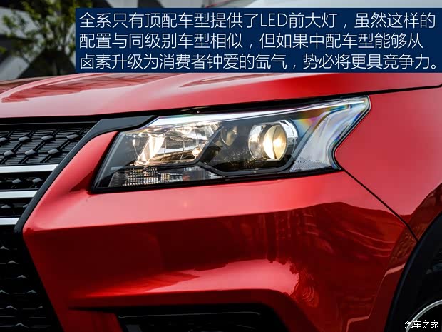 北汽银翔 北汽幻速S7 2018款 1.5T 自动尊贵型