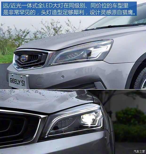 吉利汽车 吉利S1 2017款 基本型