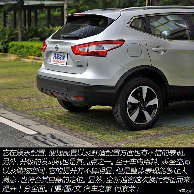 东风日产 逍客 2016款 基本型