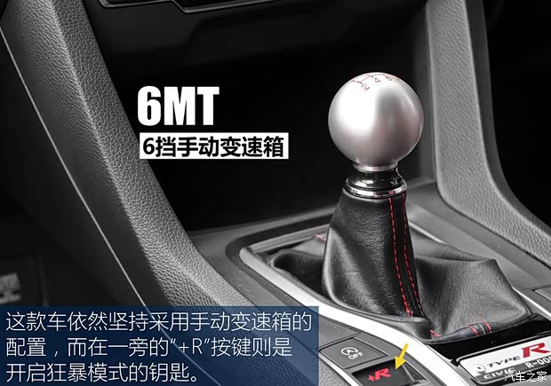 本田(进口) 思域(海外) 2017款 TYPE R 基本型