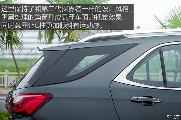 上汽通用雪佛蘭 探界者 2017款 550T 自動(dòng)四驅(qū)捍界版 上汽通用雪佛蘭 探界者 2017款 550T 自動(dòng)四驅(qū)捍界版