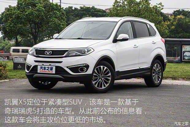 凯翼汽车 凯翼X5 2017款 1.5T CVT尊贵型