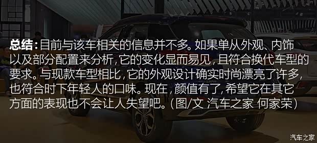 北京汽车 绅宝X55 2017款 基本型