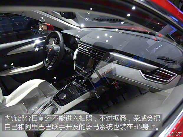 上汽集團(tuán) 榮威Ei5 2017款 基本型