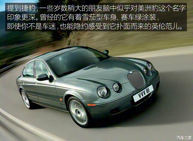 捷豹 捷豹S-Type 2007款 3.0標(biāo)準(zhǔn)型